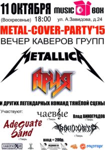 2015-10-11-metal-cover-party