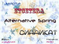 07-03-2008-alternative-spring