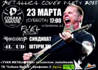 2013-03-23-metallica-cover-party-2013