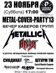 2013-11-23-metal-cover-party-2013