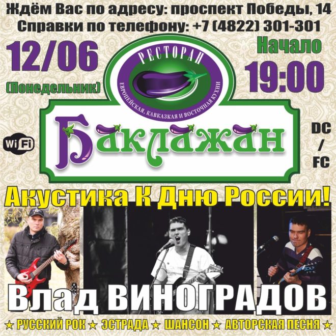 Синдикат, концерты, ковера,