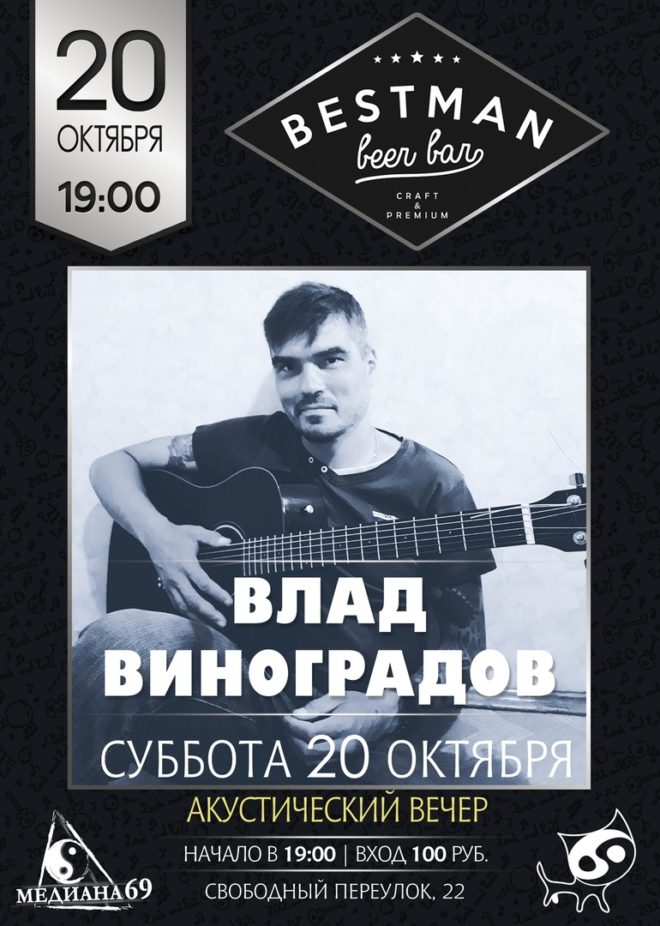 Синдикат, Тверь, концерты
