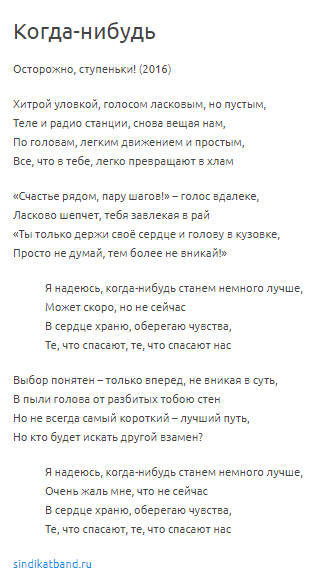 Слова песни когда нибудь как все. Когда нибудь песня текст песни. Слова песни когда нибудь как все текст. Слова песни когда нибудь Кадышева.